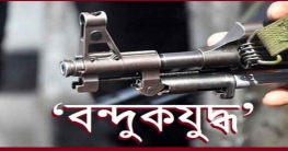 ঠাকুরগাঁওয়ের রাণীশংকৈল উপজেলায় ‘বন্দুকযুদ্ধে’ মাদক ব্যবসায়ী নিহত